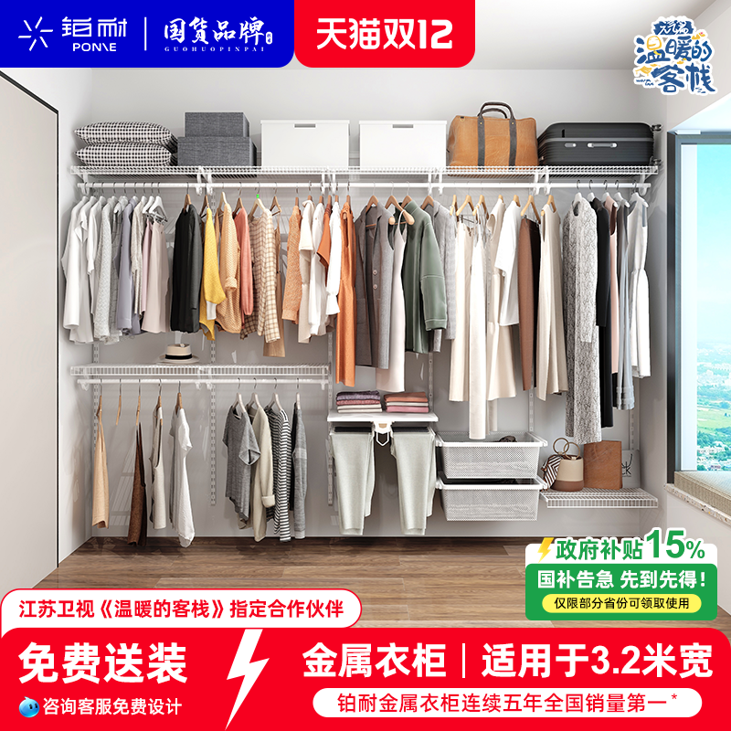 铂耐定制环保金属衣帽间3.2m