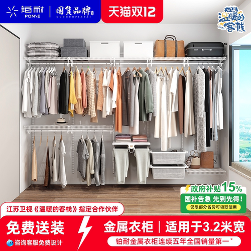 铂耐定制环保金属衣帽间3.2m