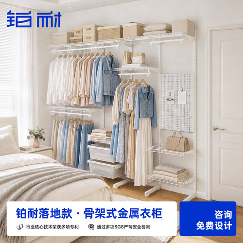 铂耐落地立柱金属衣柜定制骨架式衣帽间组装架子多功能环保衣橱