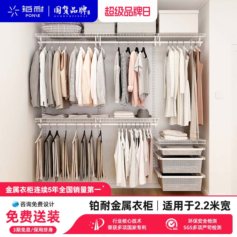 【直播间】铂耐金属衣柜墙面支架系统家用卧室环保收纳架2.2米