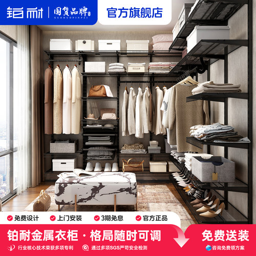 铂耐步入式衣帽间定制金属小户型