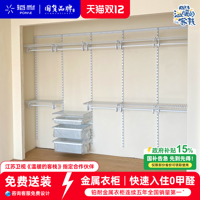 铂耐金属衣柜环保灵活更能装