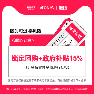 【春装节】铂耐预付订金保留团购优惠+政府补贴15% | 未用可退