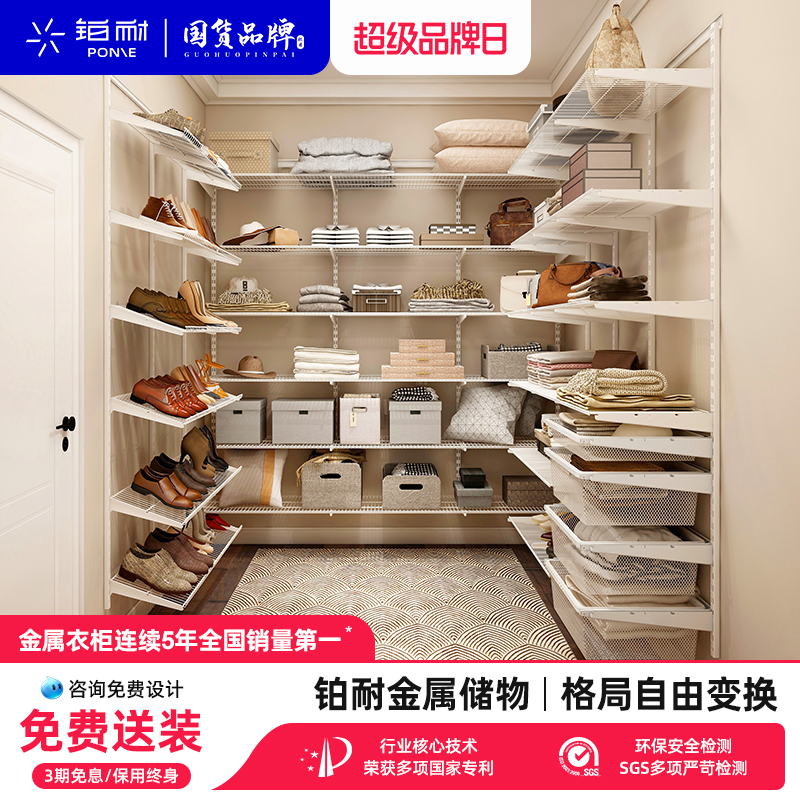 铂耐金属全屋开放式系列衣帽间