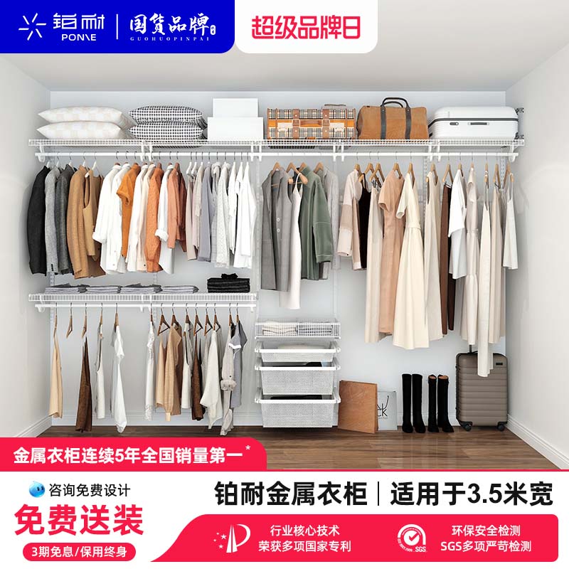 【直播间】铂耐金属衣柜承重衣架家用卧室墙面支架衣帽间3.5米