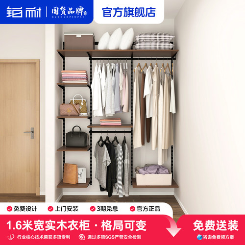 铂耐纯实木金属环保稳固衣帽架