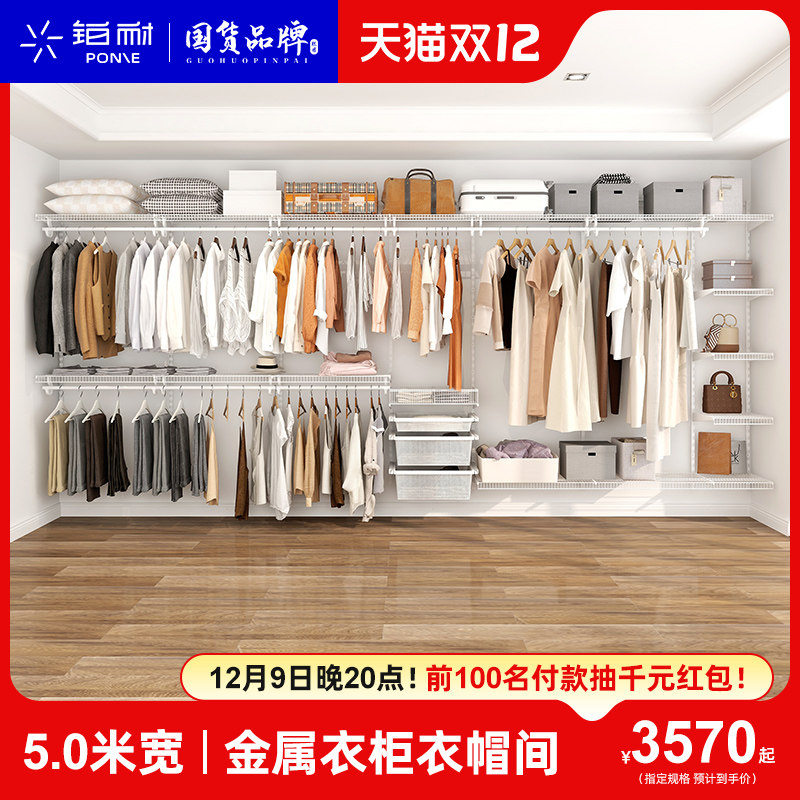 铂耐金属衣柜开放式定制卧室家用走入式衣帽间组装简易5.0米衣橱,住宅家具,自由组合衣柜,淘宝优惠券,粉丝福利购,淘宝优惠卷