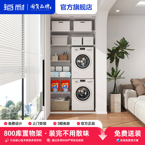 铂耐800库置物架壁挂式储物间定制杂物柜阳台储物柜多层收纳架