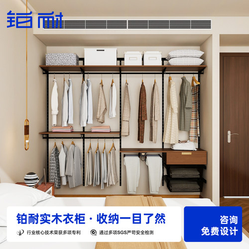 铂耐实木金属衣柜定制衣帽间