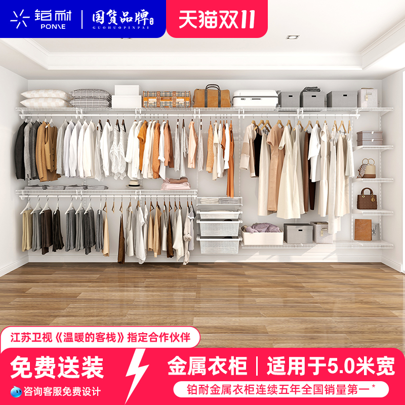 铂耐母婴级环保定制金属衣帽间