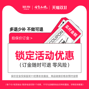 未用可退 预付订金保留双11活动优惠可使用消费券 直播间