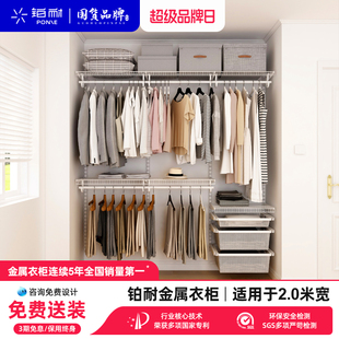 铂耐步入式 衣帽间2.0米卧室 衣帽间金属衣柜子组合整体定制开放式
