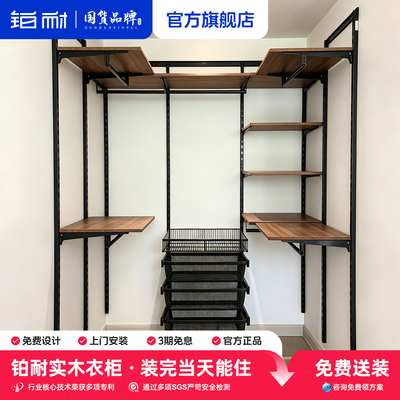 铂耐实木金属衣柜框架新型钢制衣帽间中古风不占地方的衣柜