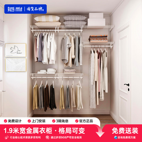 免费定制金属衣帽间母婴级环保