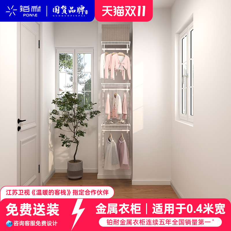 铂耐母婴级环保定制金属衣帽间