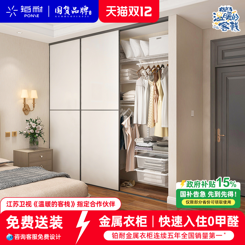 铂耐金属衣柜开放式衣帽间