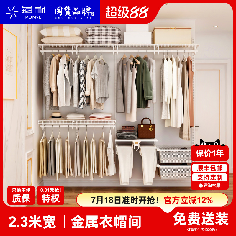 铂耐全屋定制整体衣柜衣帽间