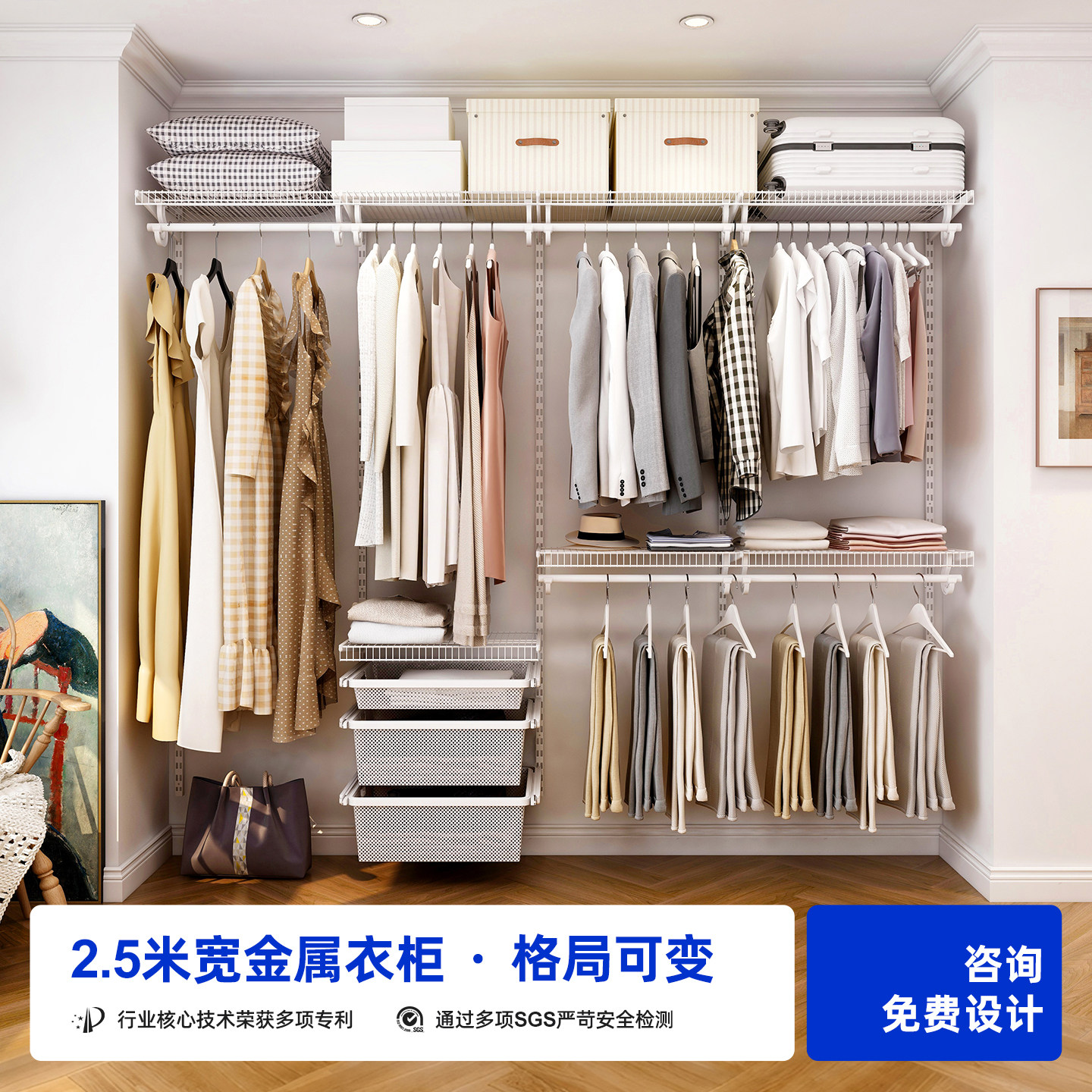 铂耐开放式衣柜金属衣帽间图片