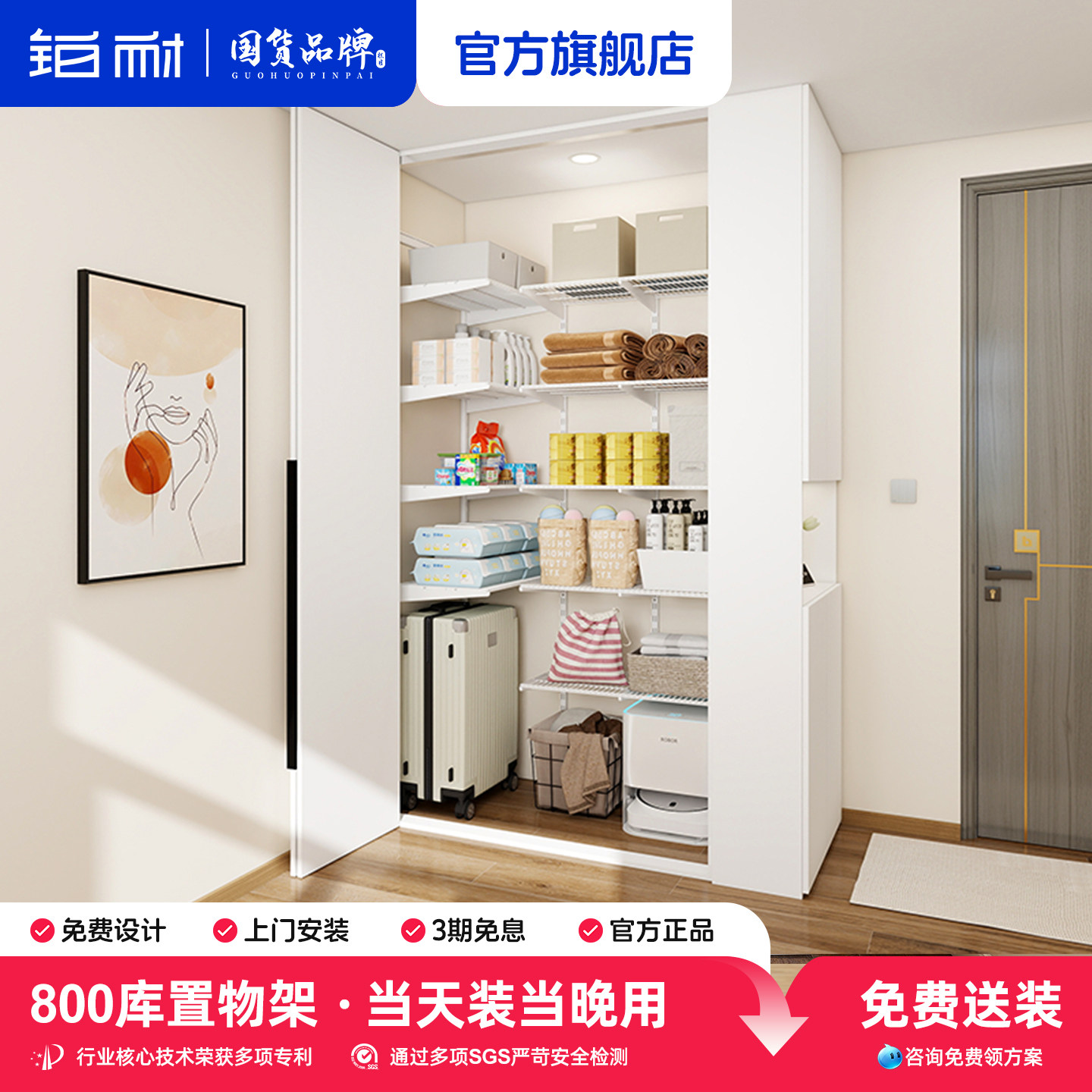 铂耐800库储物间墙上置物架多层收纳架家用货物陈列架收纳家用