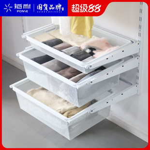 铂耐衣柜拉篮衣帽间储物篮柜内抽屉型衣物篮收纳篮柜内密格网篮