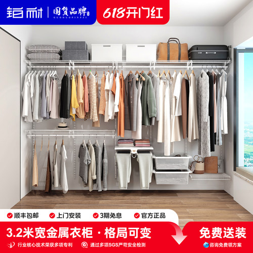 铂耐定制环保金属衣帽间3.2m
