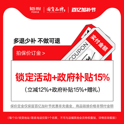 【限量50名】预付订金保留铂耐优惠折扣+政府补贴15% | 未用可退
