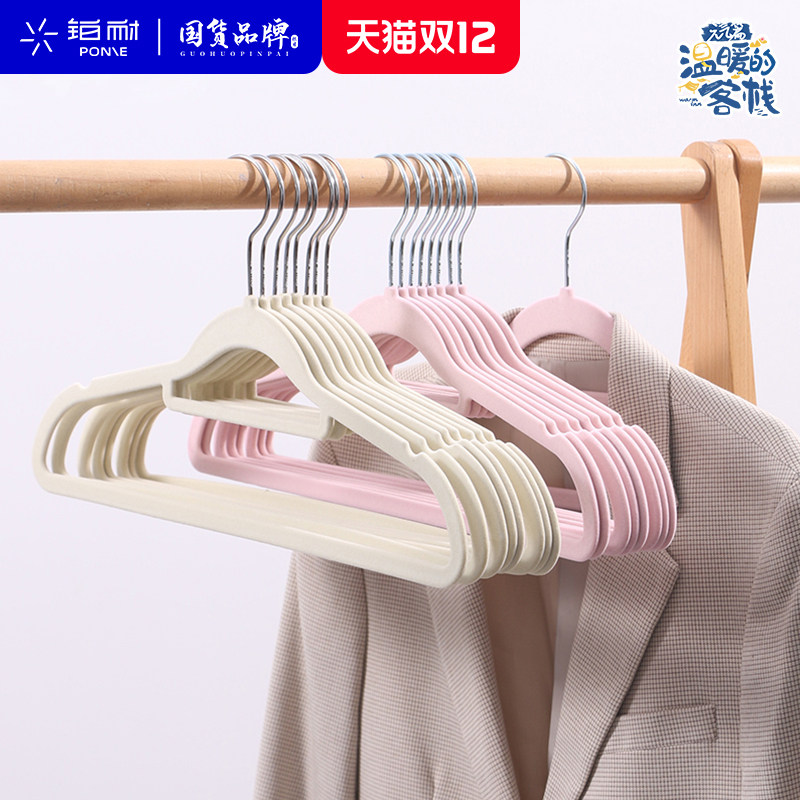无痕防滑植绒衣架铂耐