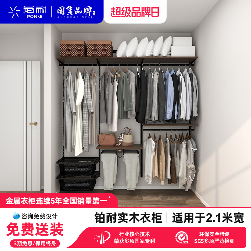 铂耐开放式环保实木衣柜