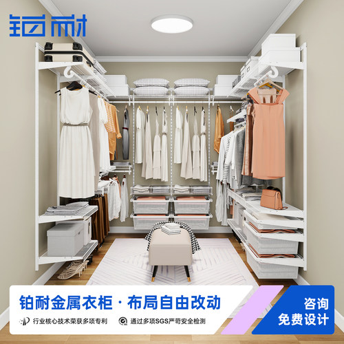 铂耐金属衣柜免费设计包送装