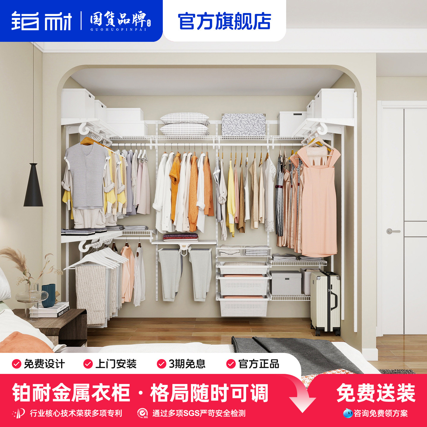 铂耐新型钢制金属衣柜配件定制卧室步入式衣帽间组装架子置物架