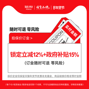 【月末冲刺】预付订金保留天猫年货节活动优惠 | 未用随时可退