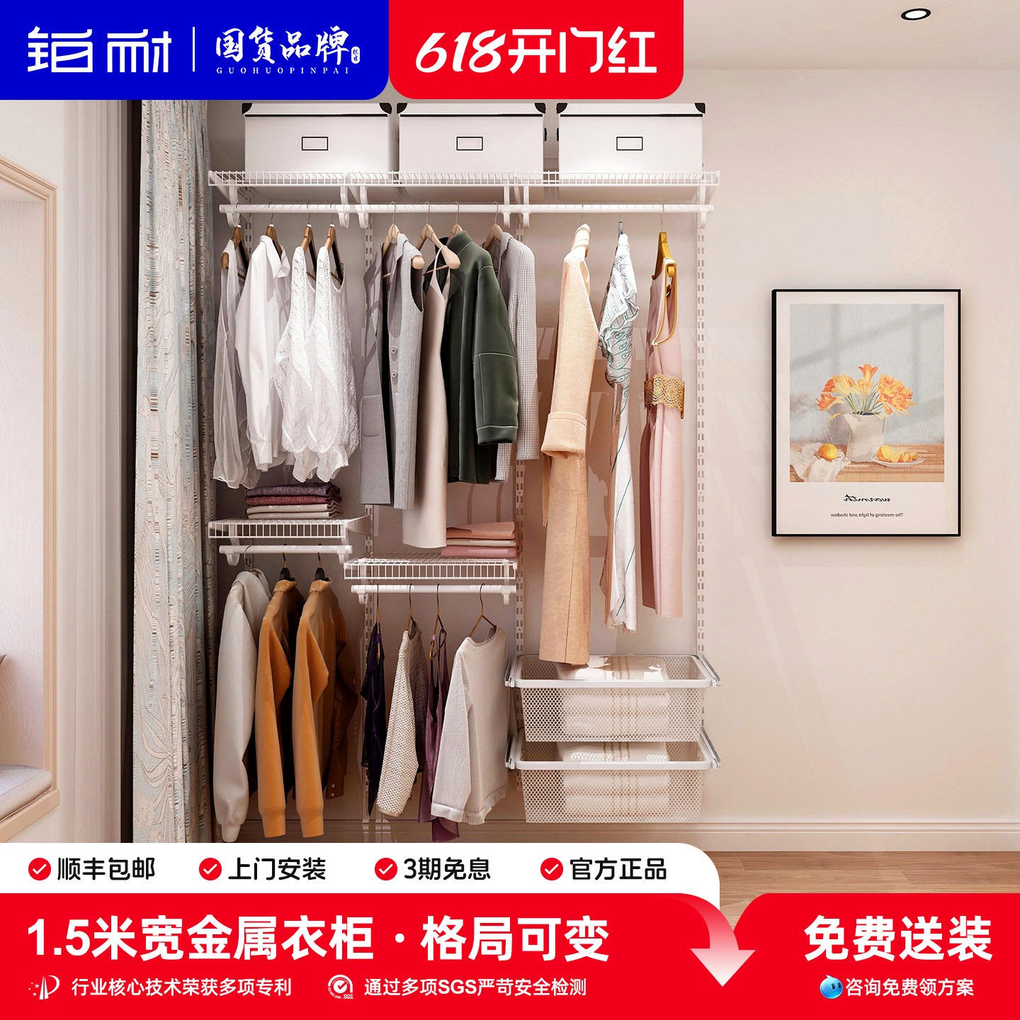 铂耐金属衣帽间置物架环保砌墙步入式衣柜钢架1.5米衣橱