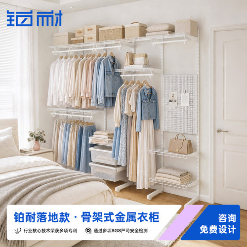 铂耐落地立柱金属衣柜定制骨架式衣帽间组装架子多功能环保衣橱