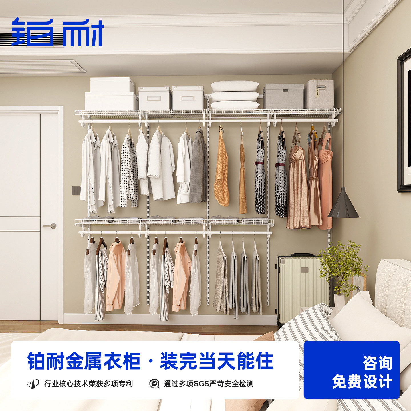 【直播间】铂耐金属衣柜卧室家用全钢架货架衣柜小户型衣帽间柜子