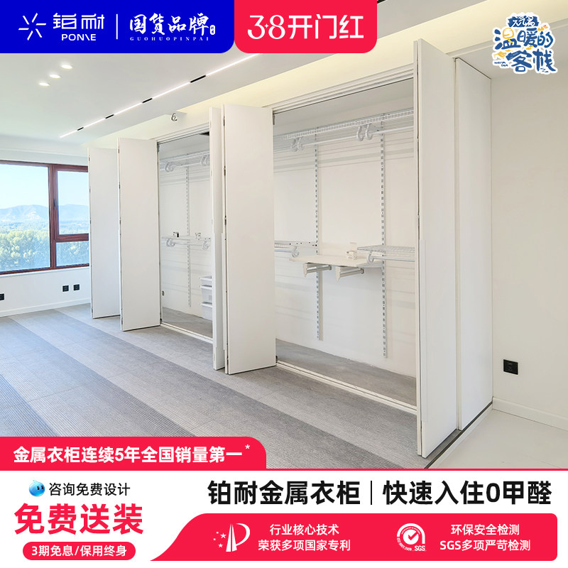 铂耐金属衣柜卧室家用全钢架环保零甲醛简易组装衣柜折叠门隔断门