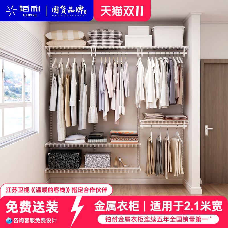 【直播间】铂耐金属衣柜衣帽间系统家用卧室环保墙面收纳架2.1米