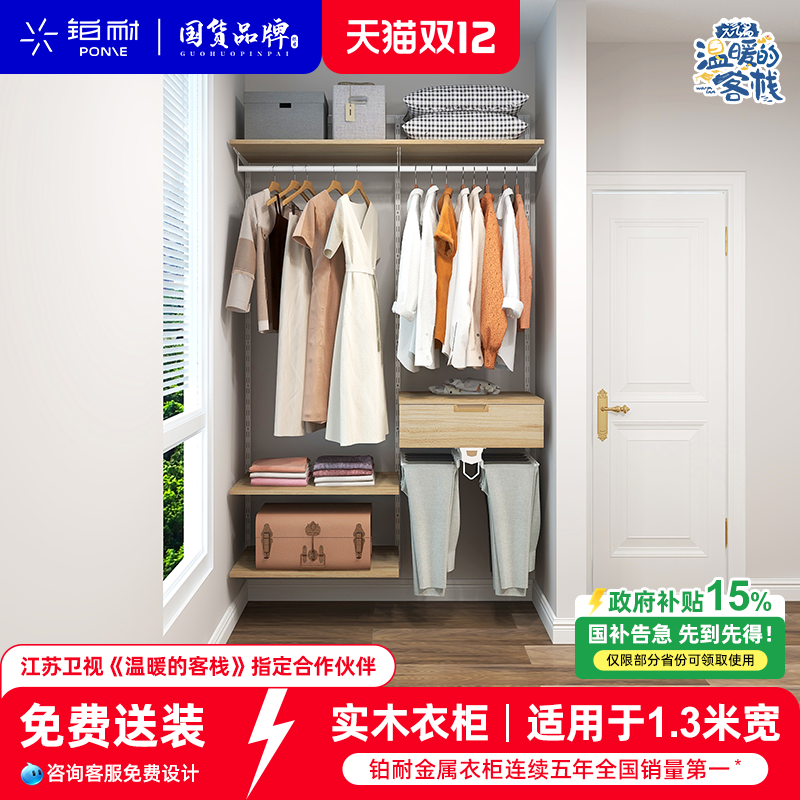 铂耐金属衣帽间健康环保稳固承重