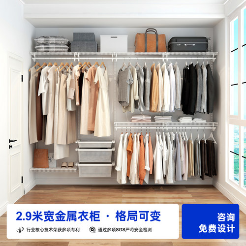 铂耐金属衣帽间2.9m环保金属