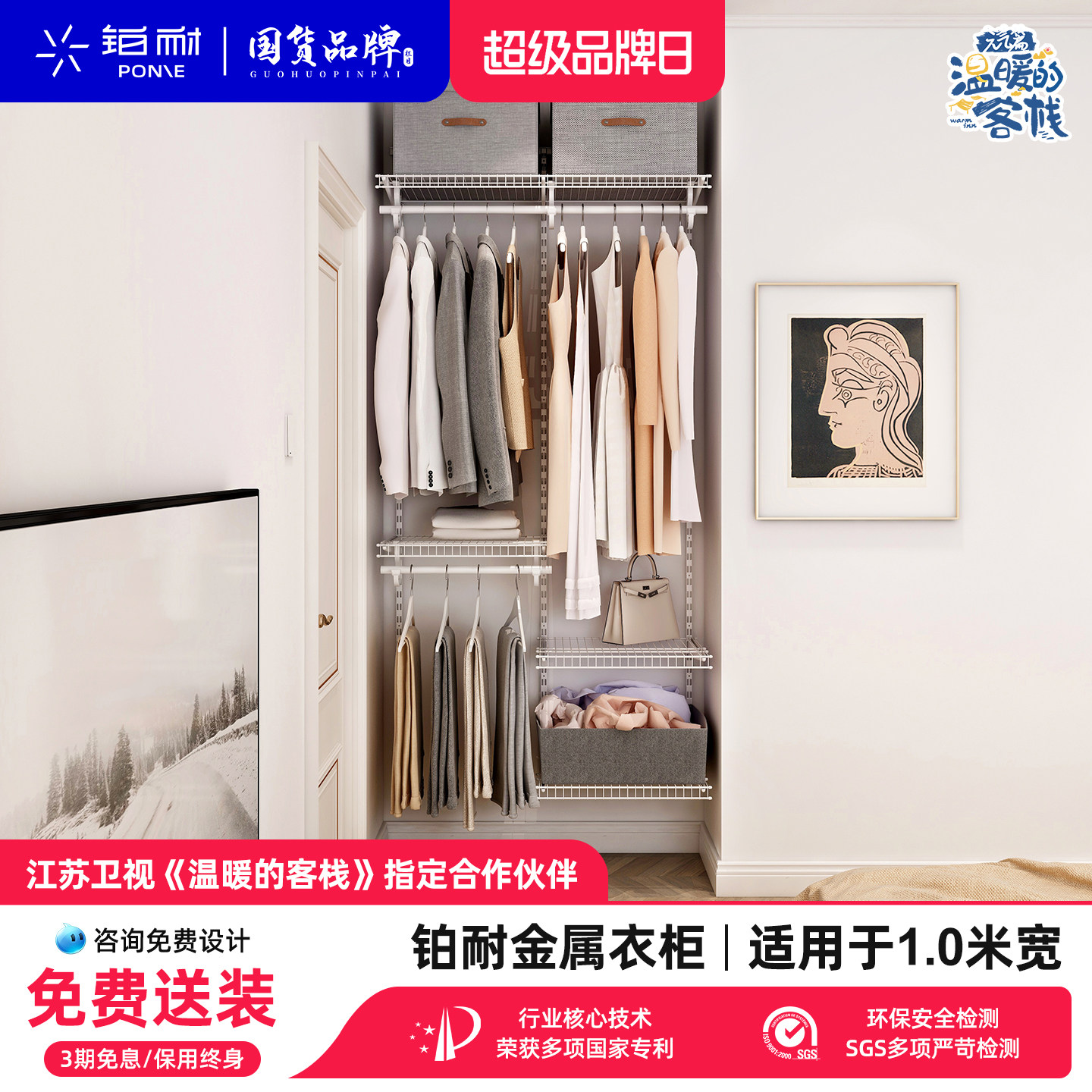 铂耐金属衣帽间架子组装衣柜多功能开放式储物间设计 | 1.0米套装