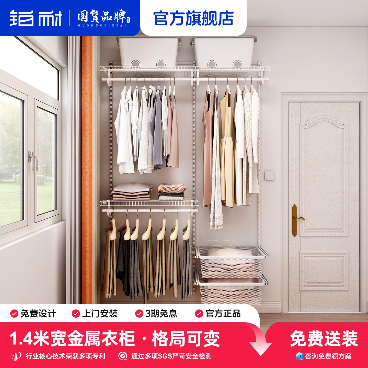 铂耐步入式金属衣帽间小户型定做