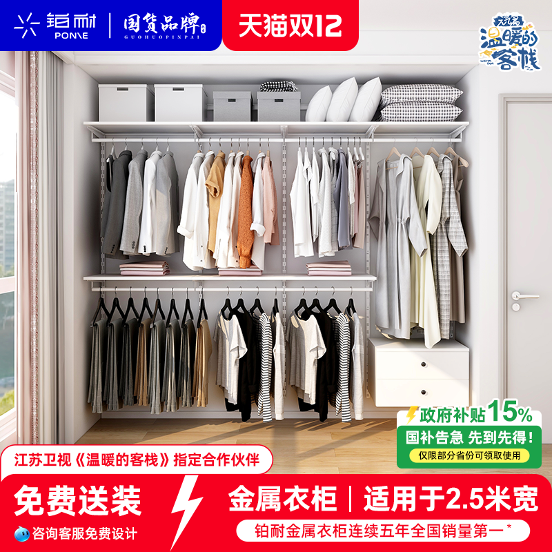 铂耐金属衣柜全屋定制柜子开放式步入式转角衣帽间置物架2.5米
