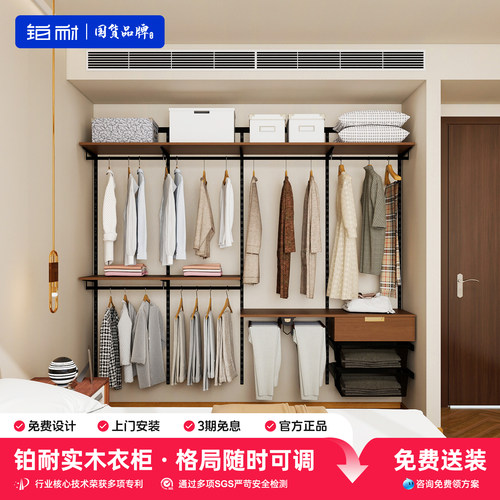 铂耐实木金属衣柜定制衣帽间