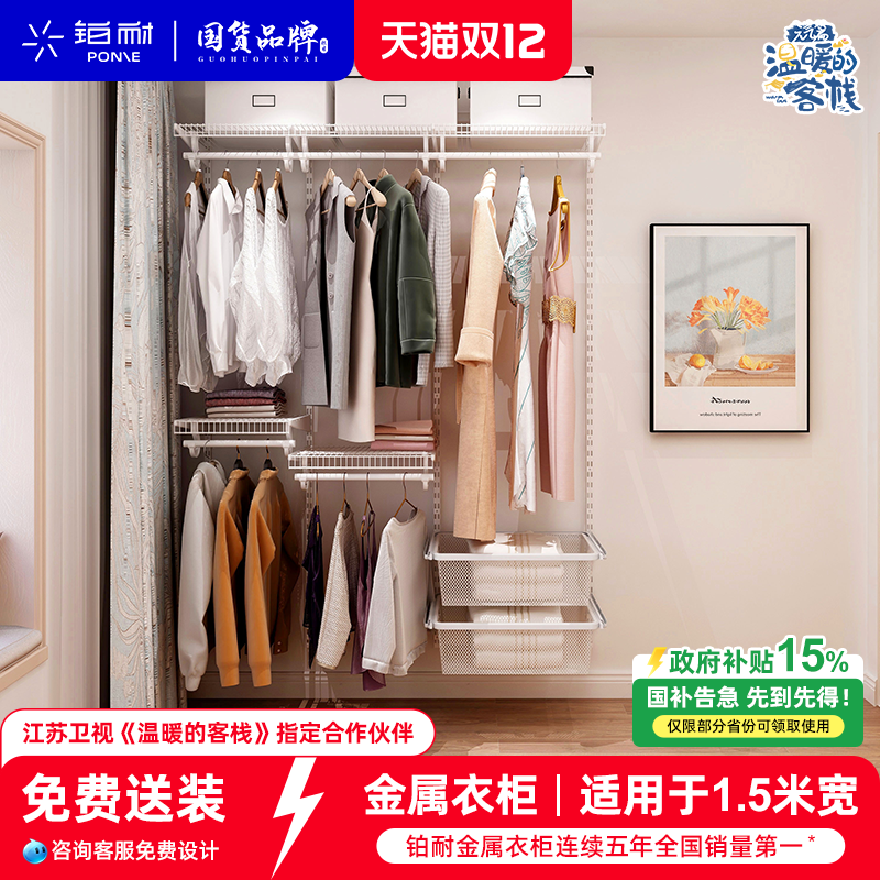 铂耐金属衣柜环保零甲醛