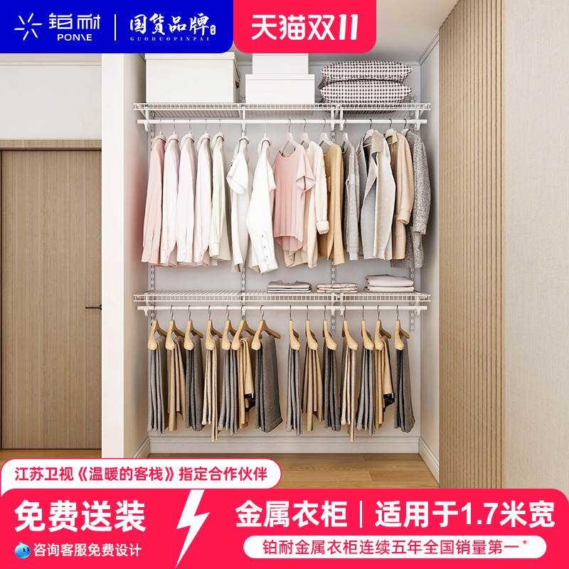 铂耐现代简约成人金属衣柜