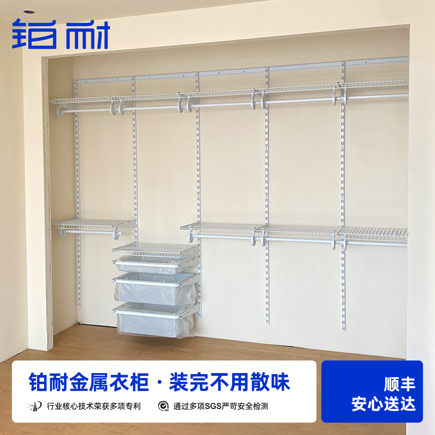 铂耐金属衣柜环保灵活更能装图片