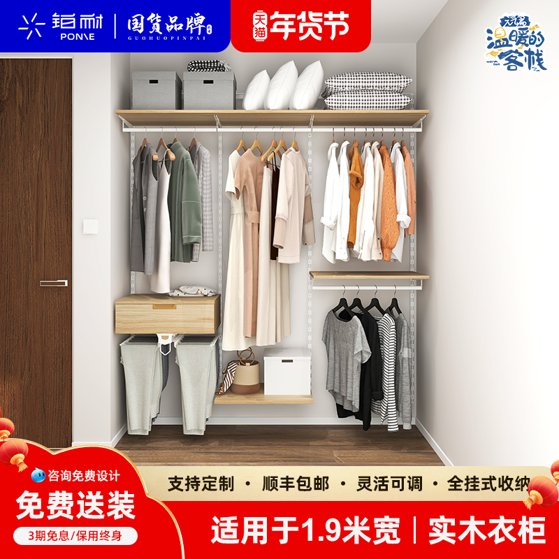 铂耐衣帽架实木衣柜步入式衣帽间定制收纳整体置物架1.9米衣橱,住宅家具,衣帽架,淘宝优惠券,粉丝福利购,淘宝优惠卷