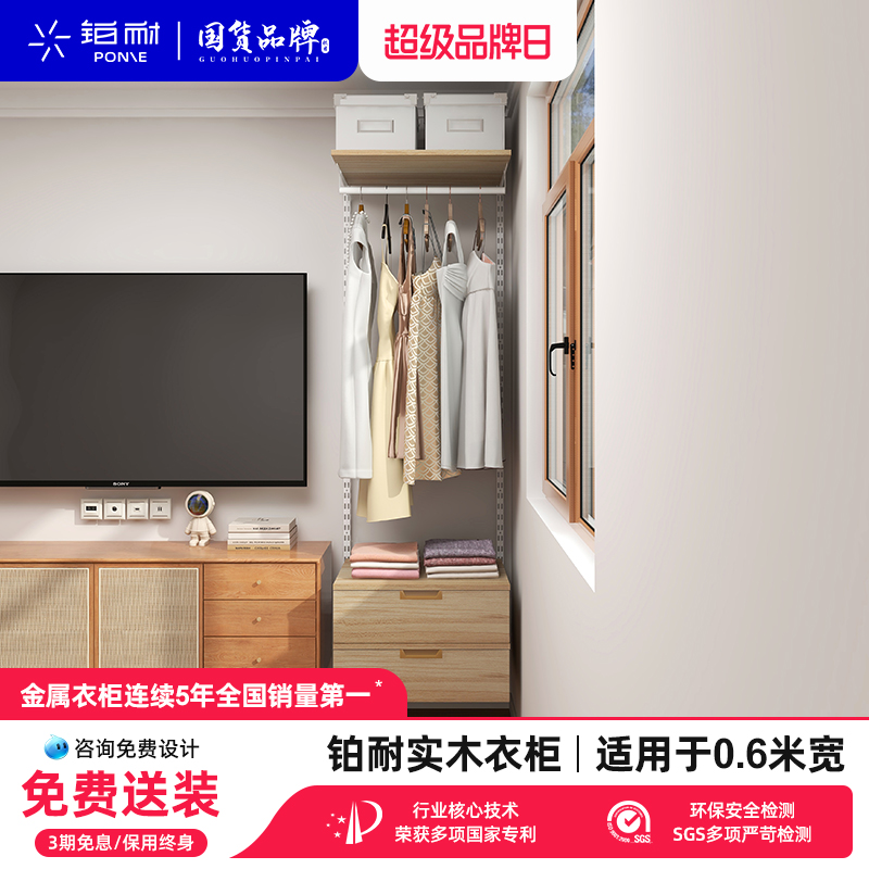 铂耐实木衣柜支持定制