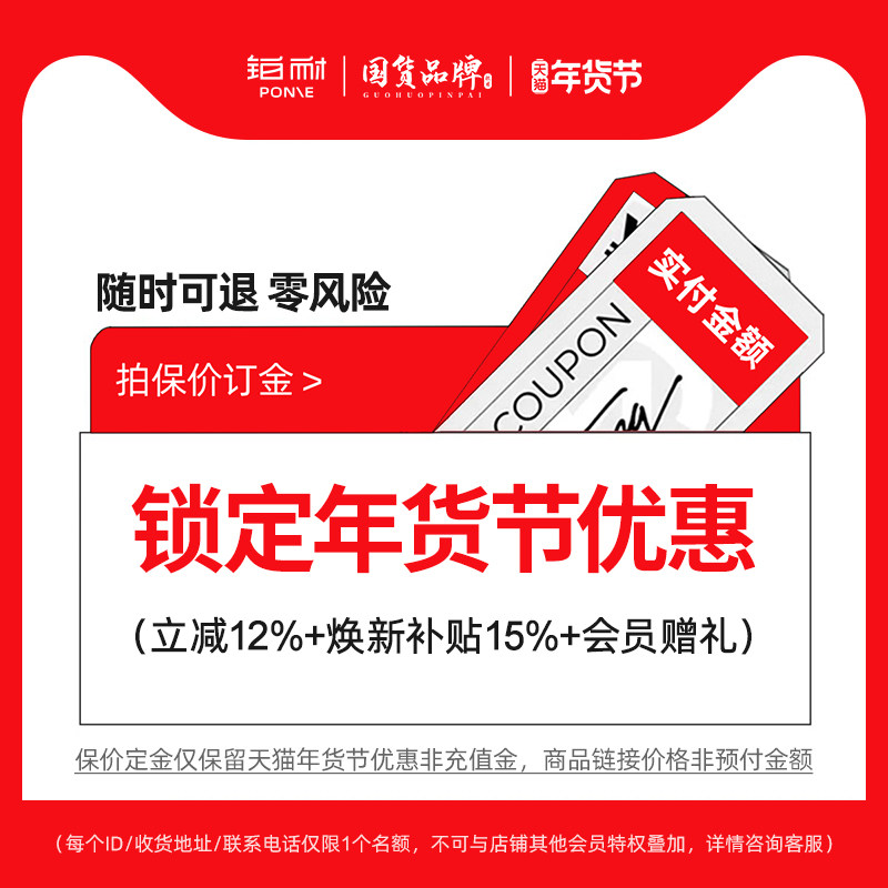 【直播间】预付订金保留天猫年货节活动优惠 | 未用随时可退