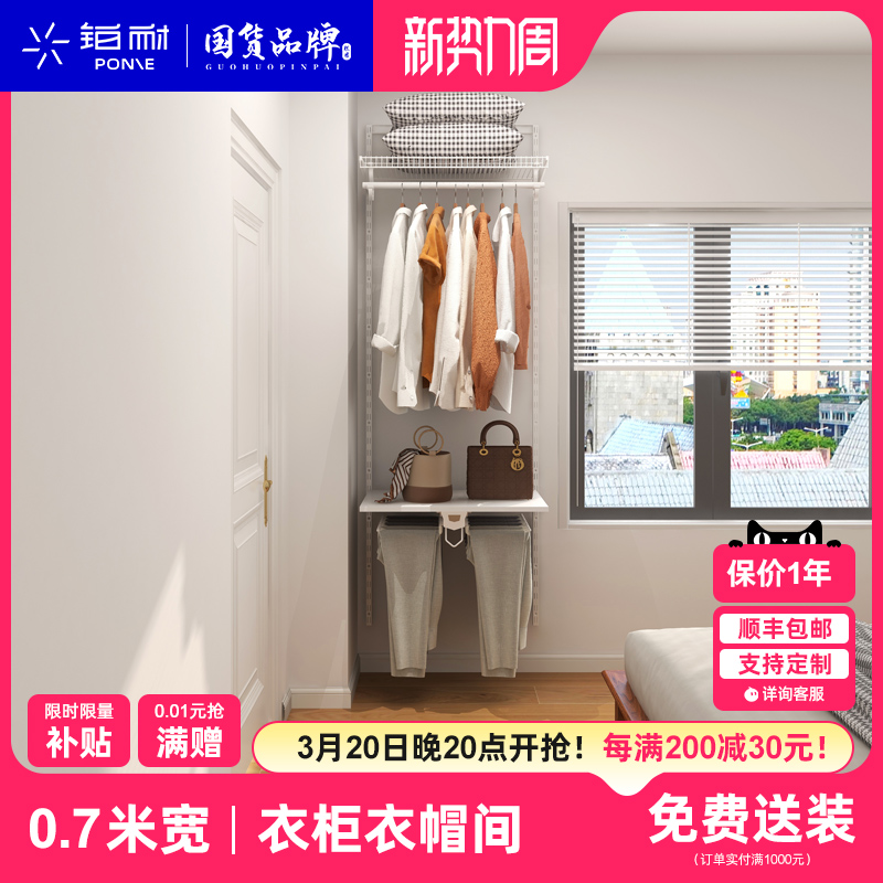 铂耐衣柜开放式衣帽间经济型定制简易衣柜家用卧室 | 0.7米衣橱