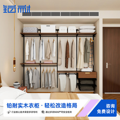 铂耐实木金属衣柜定制衣帽间